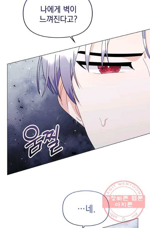 아기 건물주는 이만 은퇴합니다 24화 56