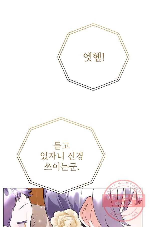 아기 건물주는 이만 은퇴합니다 24화 61