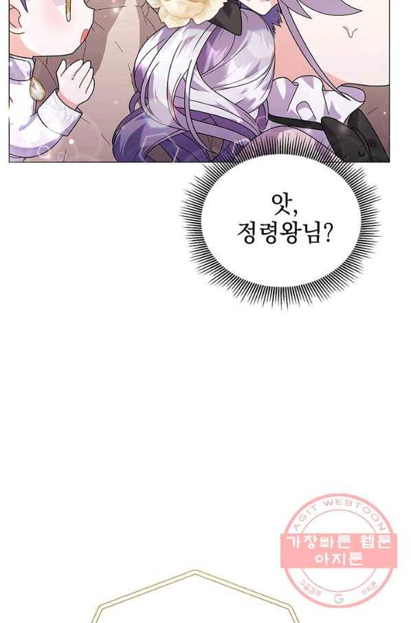 아기 건물주는 이만 은퇴합니다 24화 62