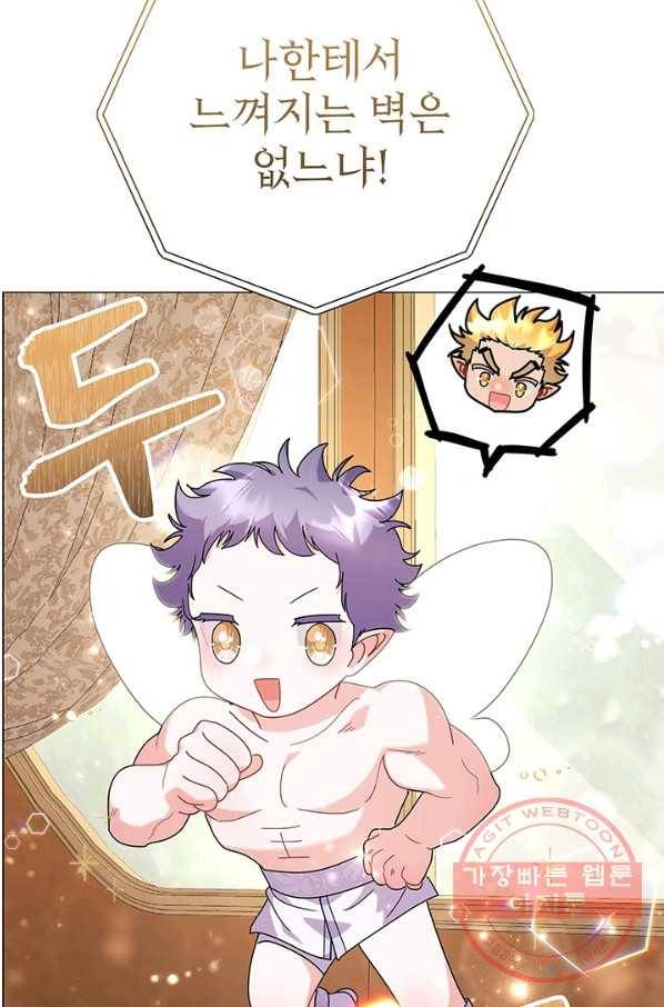 아기 건물주는 이만 은퇴합니다 24화 63
