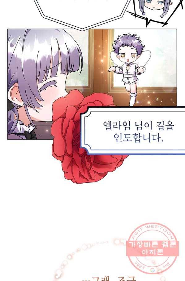 아기 건물주는 이만 은퇴합니다 24화 65