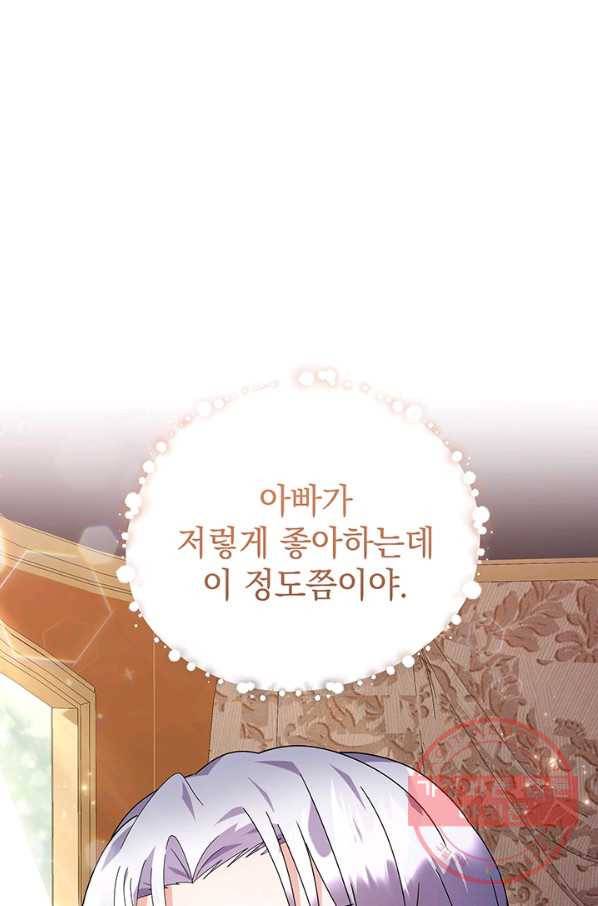 아기 건물주는 이만 은퇴합니다 24화 67