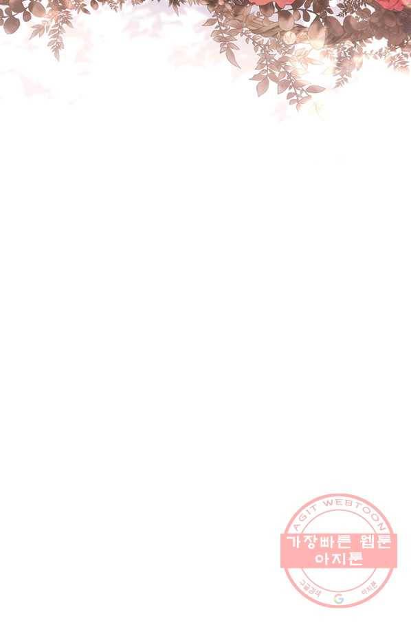아기 건물주는 이만 은퇴합니다 24화 69