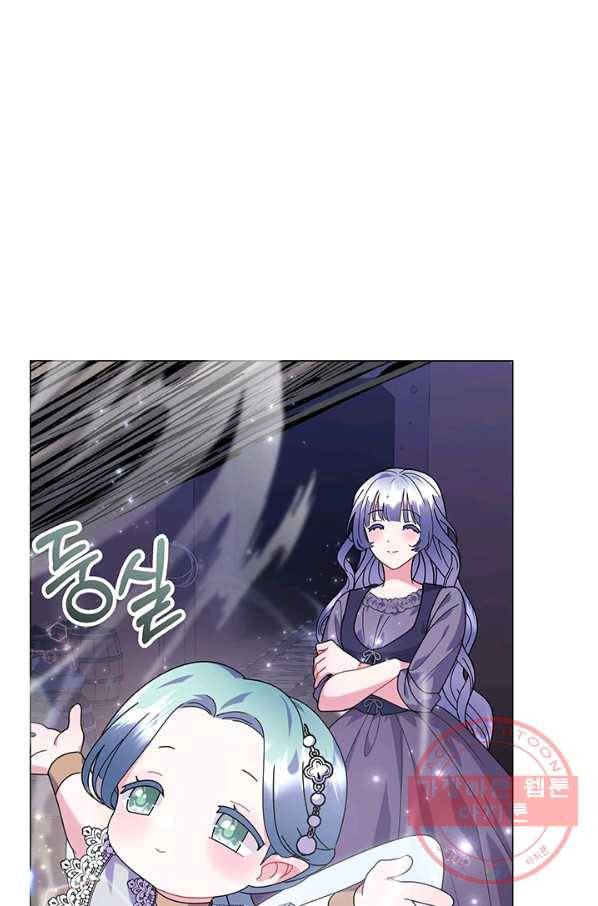 아기 건물주는 이만 은퇴합니다 24화 73