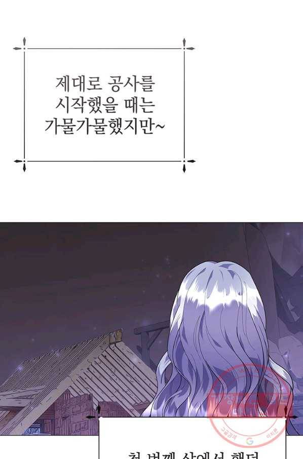 아기 건물주는 이만 은퇴합니다 24화 75