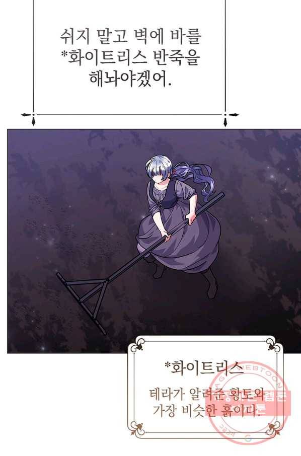아기 건물주는 이만 은퇴합니다 24화 78