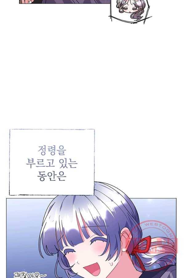 아기 건물주는 이만 은퇴합니다 24화 82