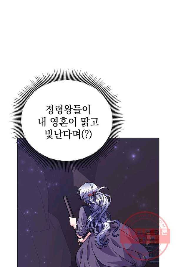 아기 건물주는 이만 은퇴합니다 24화 86