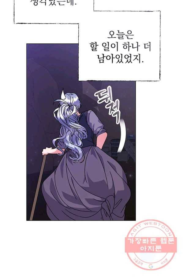 아기 건물주는 이만 은퇴합니다 24화 91