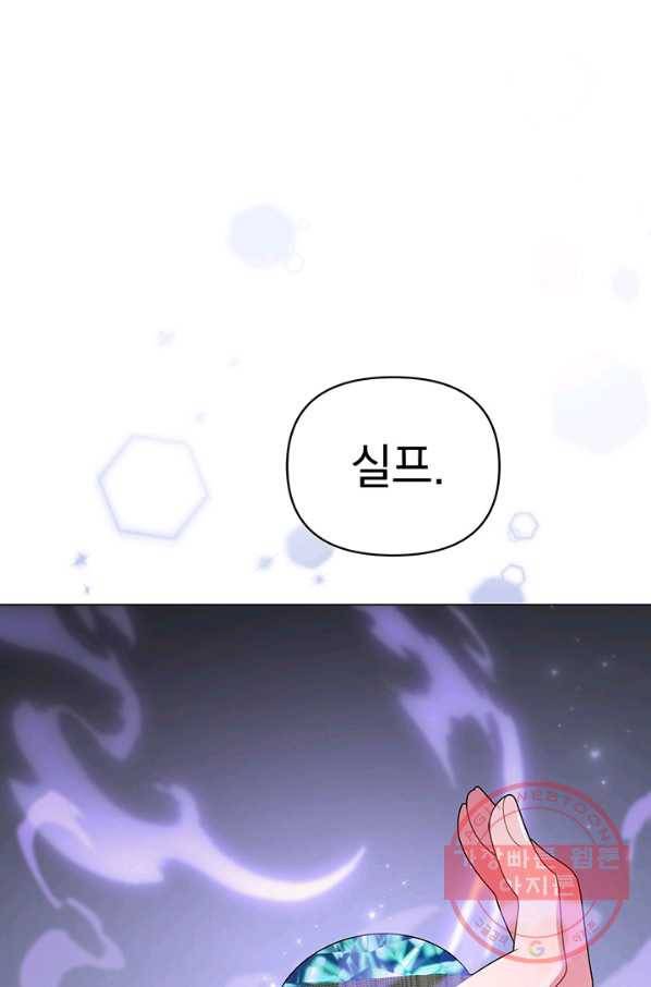 아기 건물주는 이만 은퇴합니다 24화 92