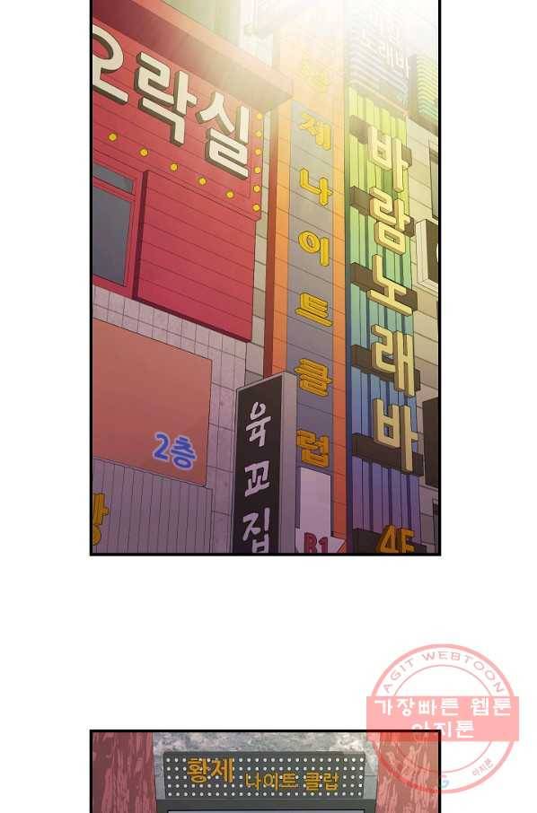 불사 13화 2