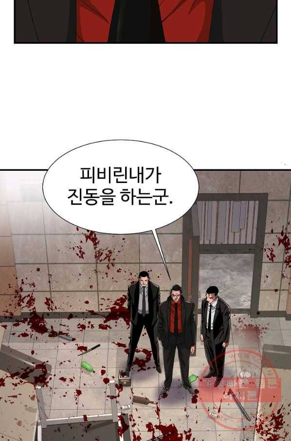 불사 13화 4