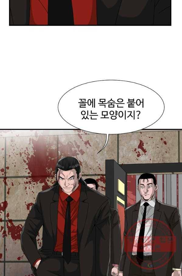 불사 13화 7