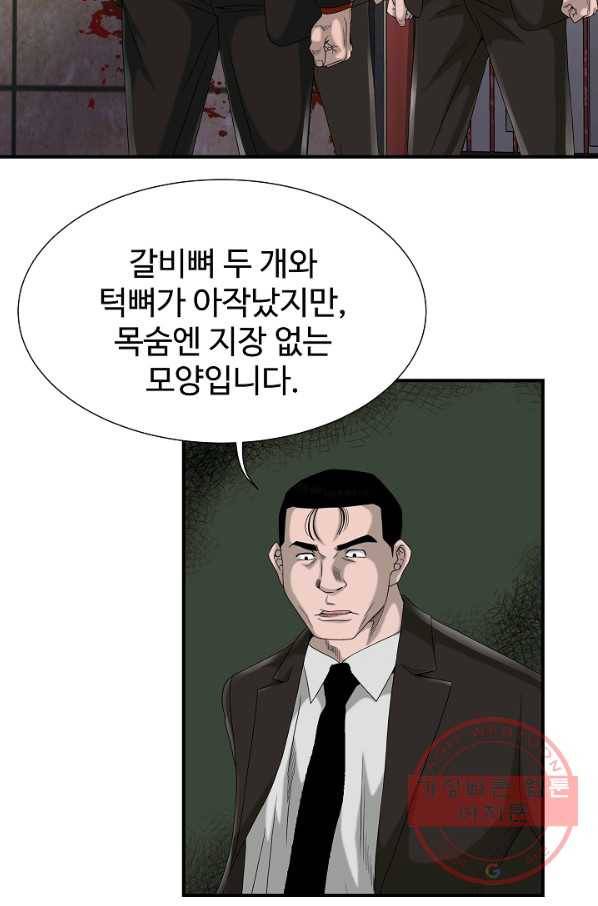 불사 13화 8
