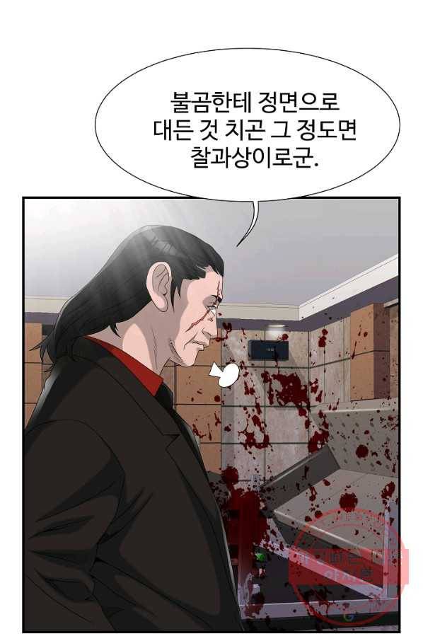 불사 13화 9