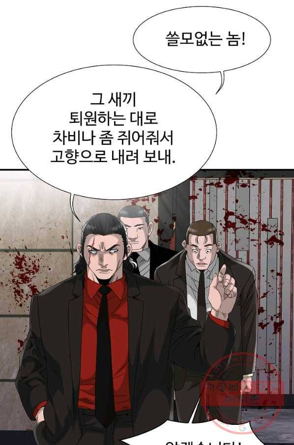 불사 13화 10