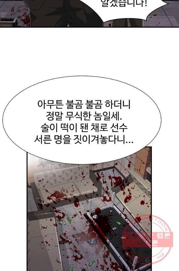불사 13화 11