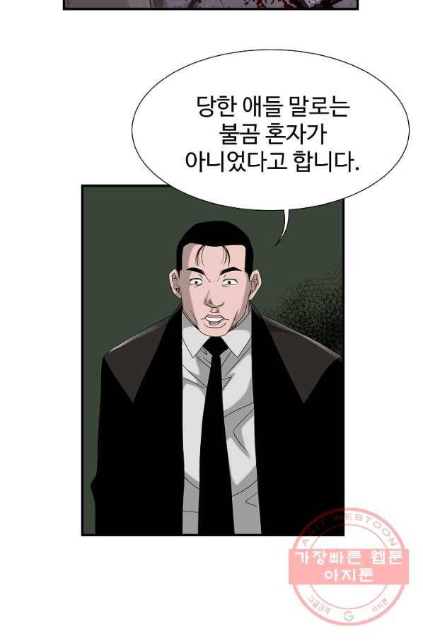 불사 13화 12