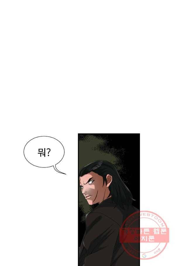 불사 13화 13