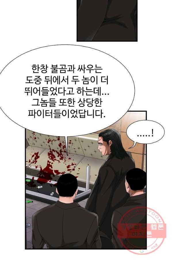 불사 13화 14