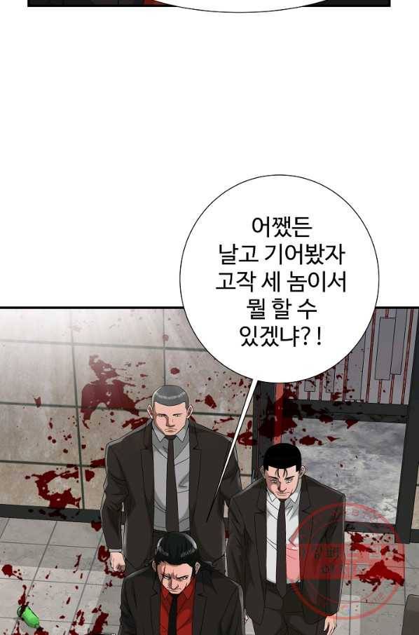 불사 13화 16
