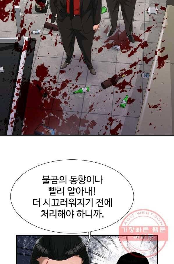 불사 13화 17