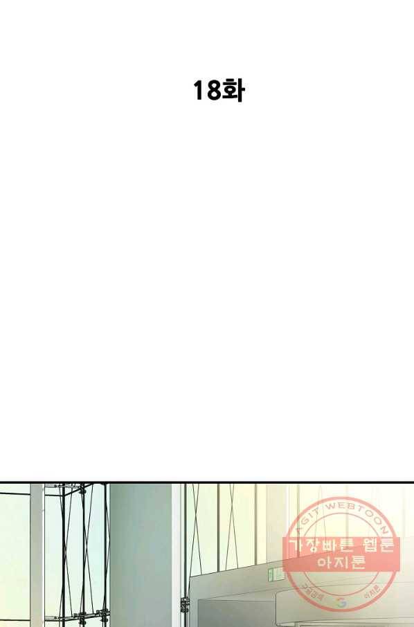 불사 18화 2