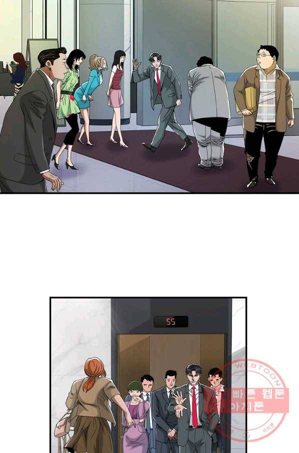불사 18화 3