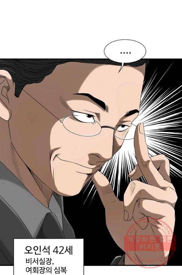 불사 18화 5