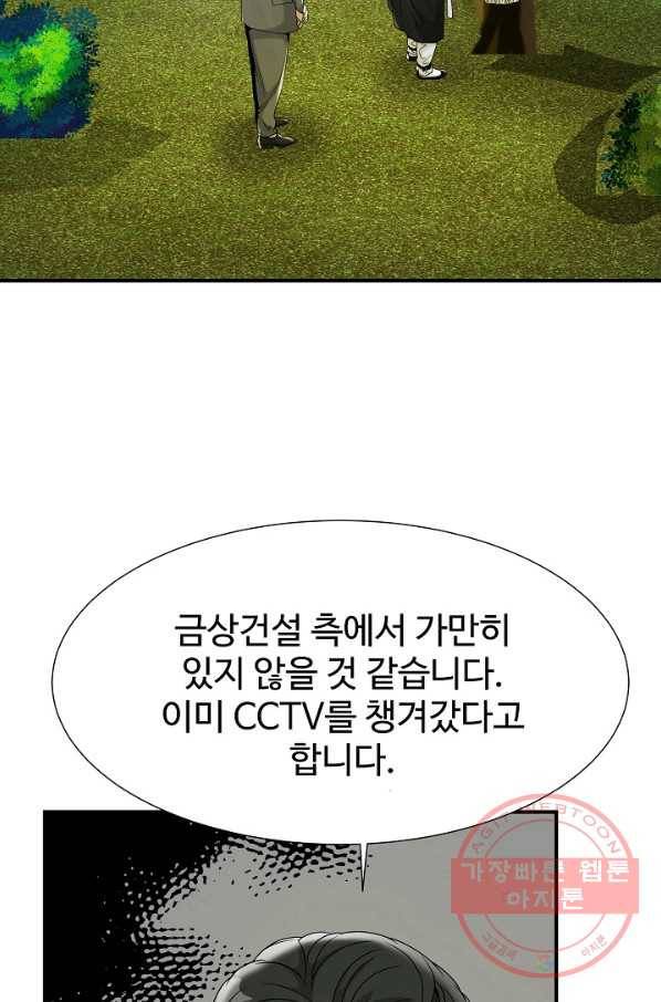 불사 18화 8