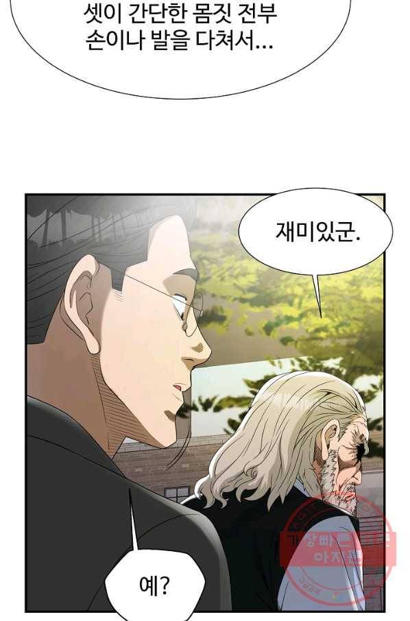 불사 18화 11