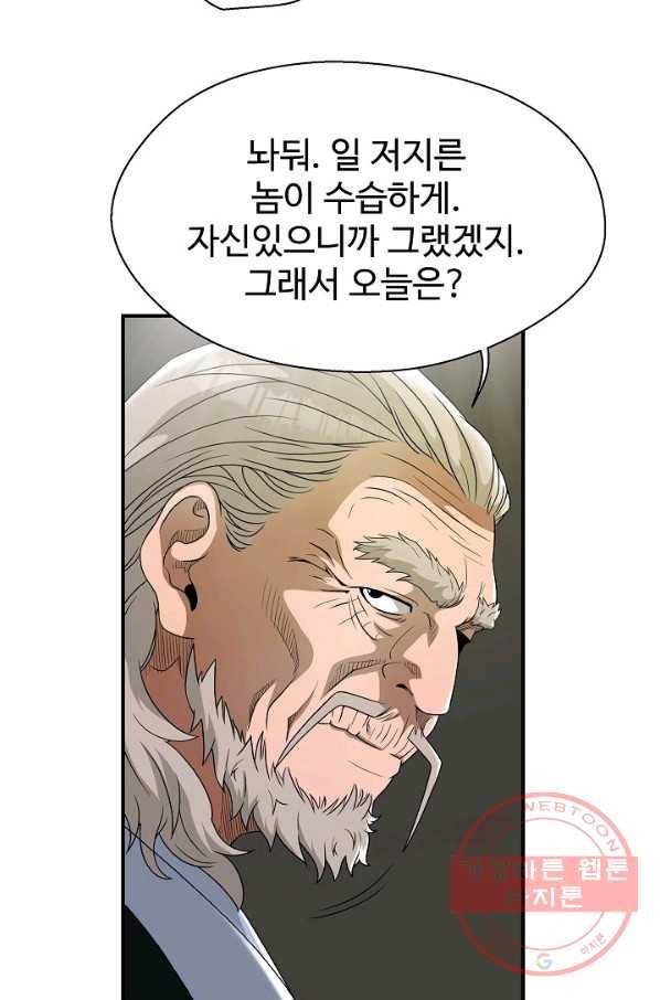 불사 18화 12