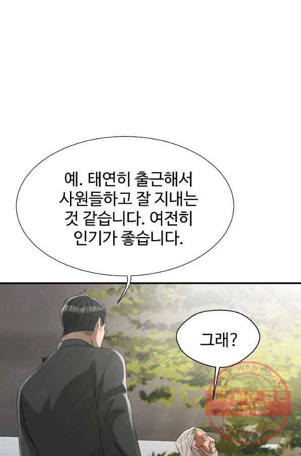 불사 18화 14