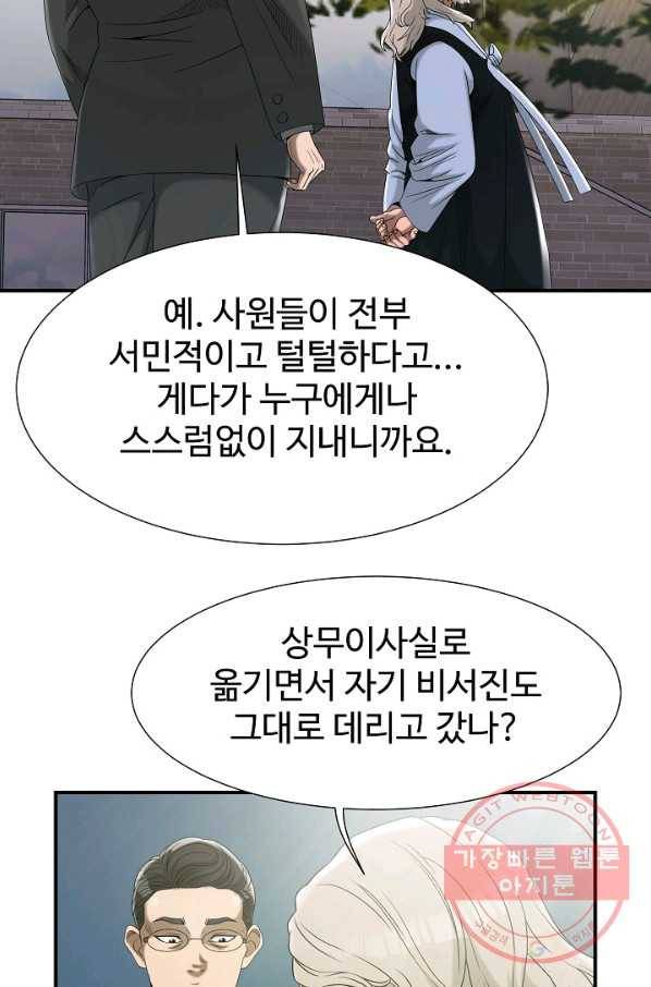 불사 18화 15