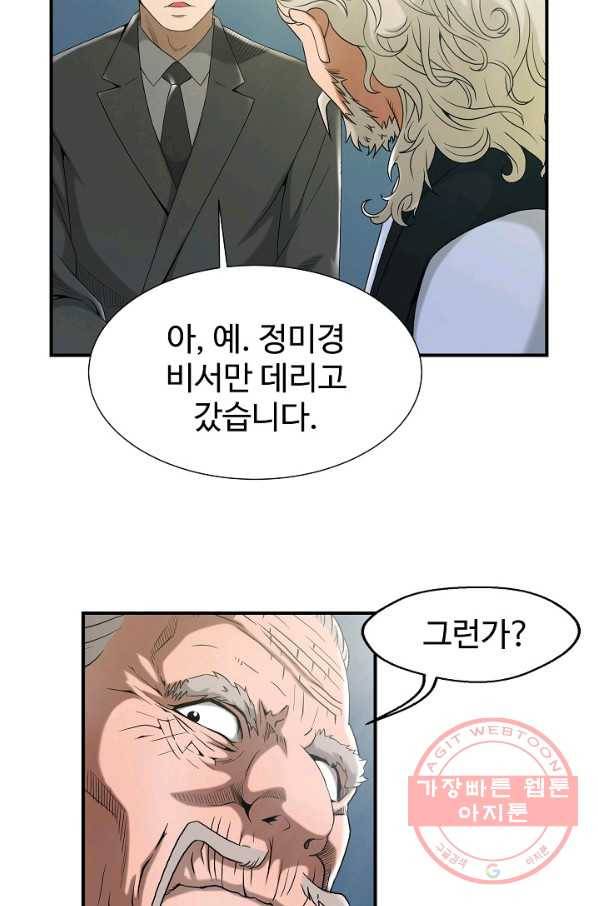 불사 18화 16