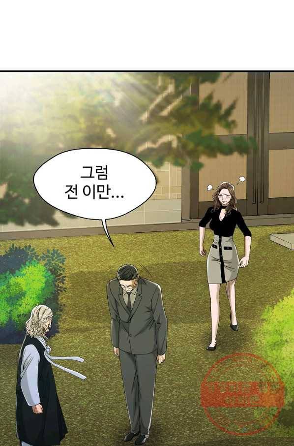 불사 18화 18