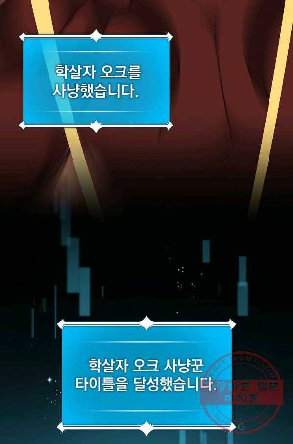 BJ대마도사 16화 4