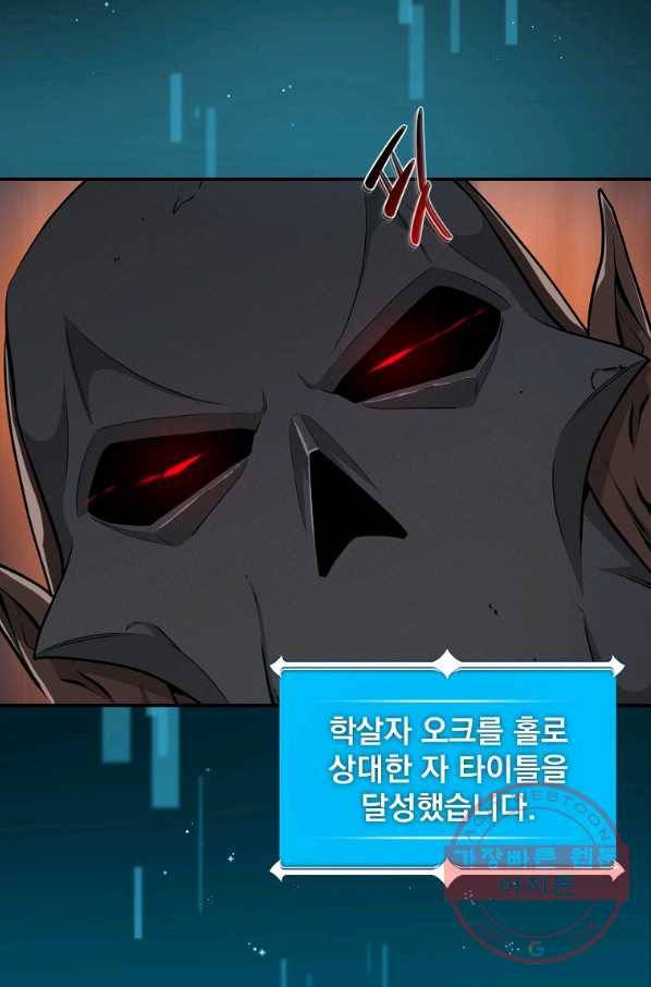 BJ대마도사 16화 5