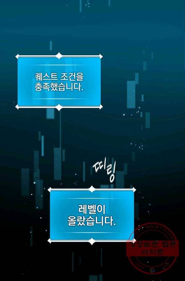 BJ대마도사 16화 6