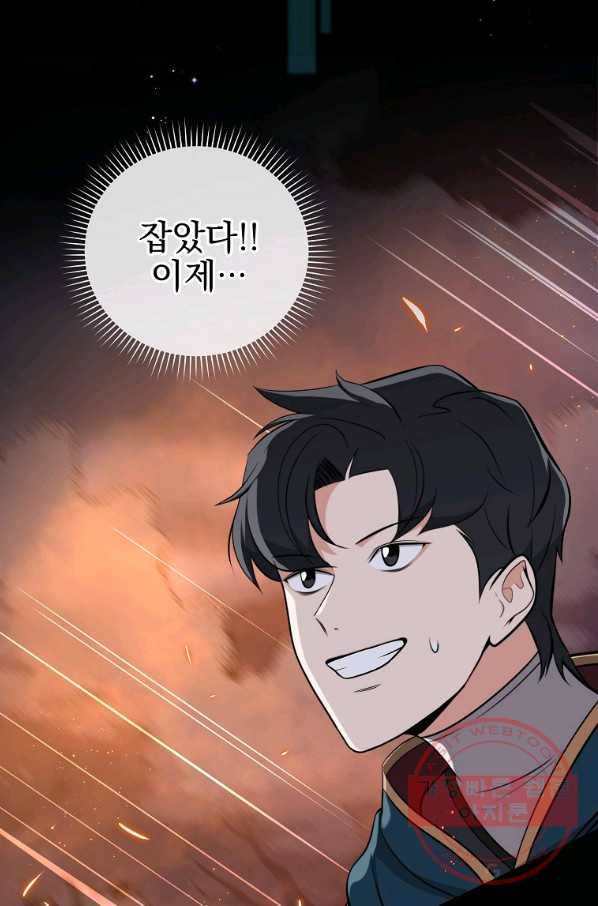 BJ대마도사 16화 7