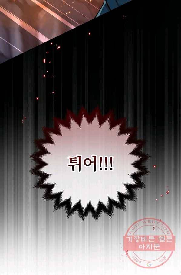 BJ대마도사 16화 8