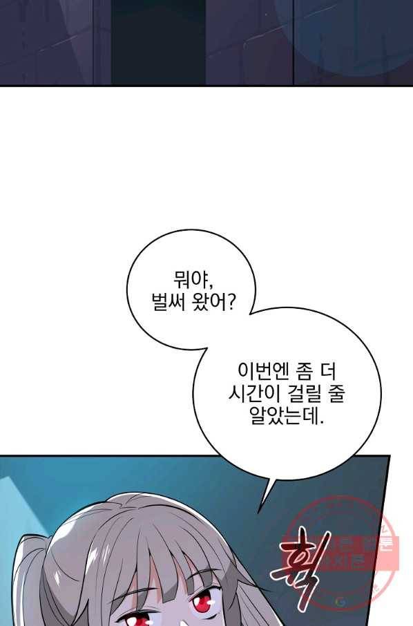BJ대마도사 16화 13