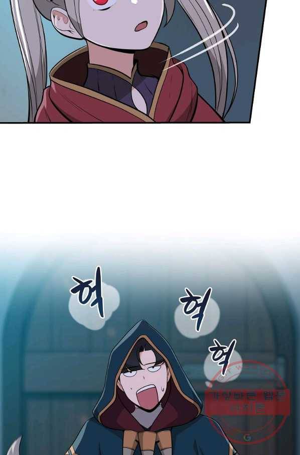 BJ대마도사 16화 14
