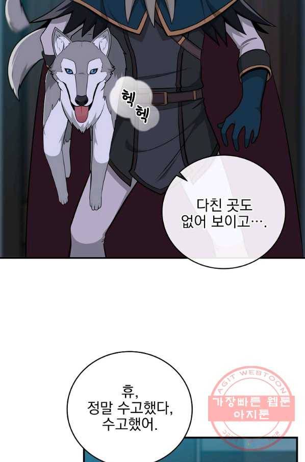 BJ대마도사 16화 15