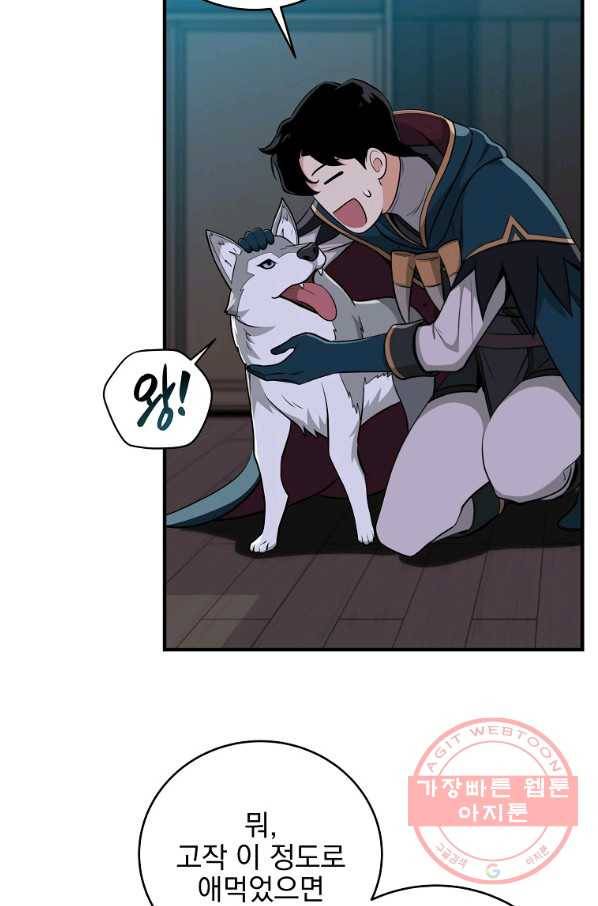 BJ대마도사 16화 16