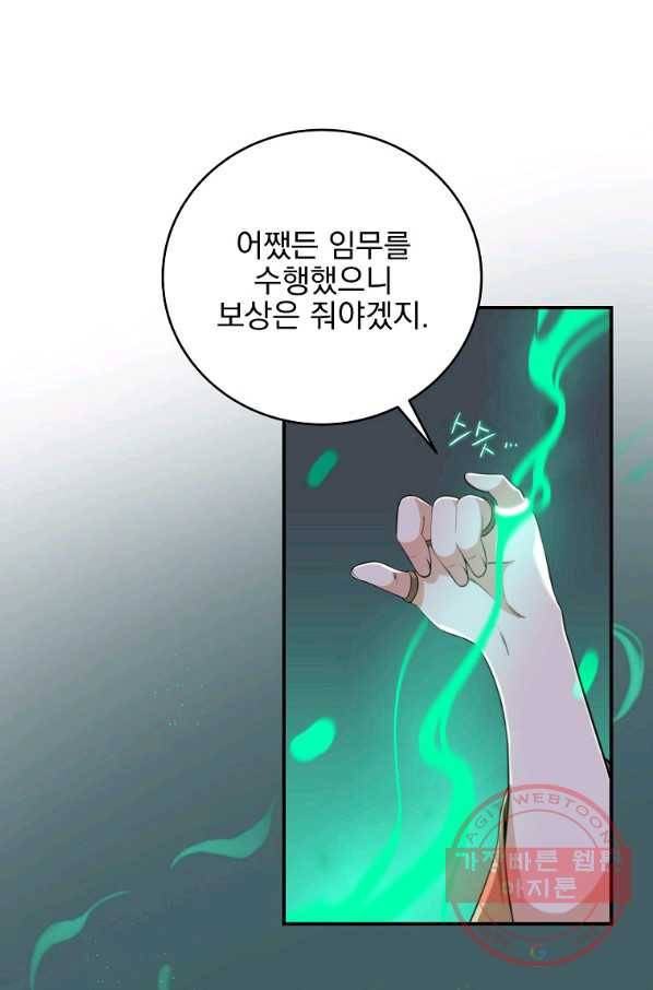 BJ대마도사 16화 18