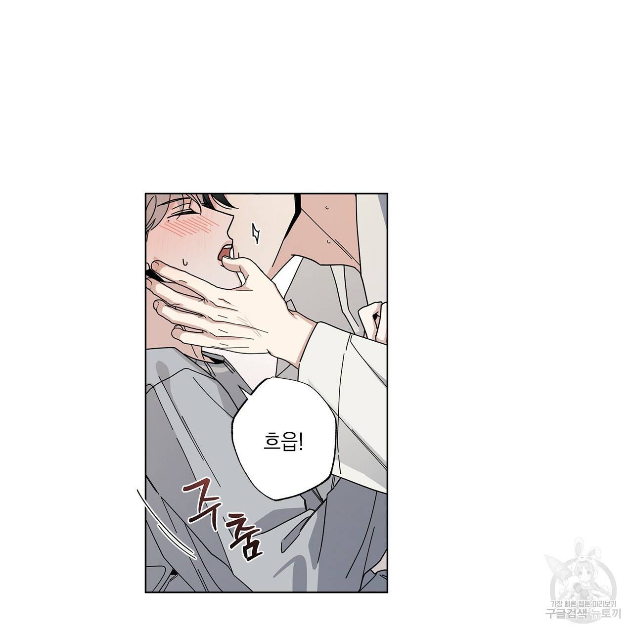 홈파이브 6화 8