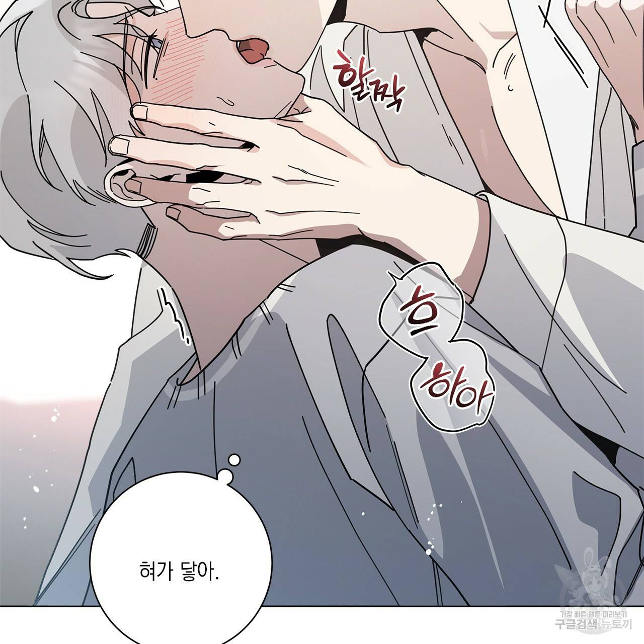홈파이브 6화 12