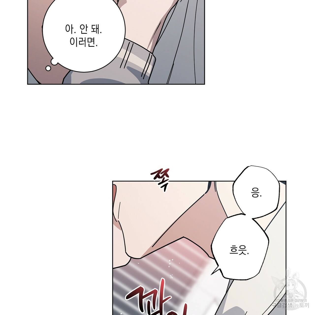 홈파이브 6화 14