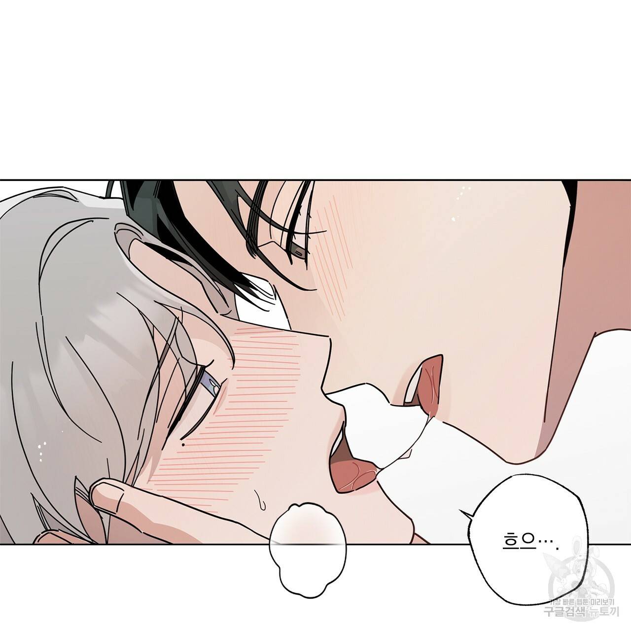 홈파이브 6화 16